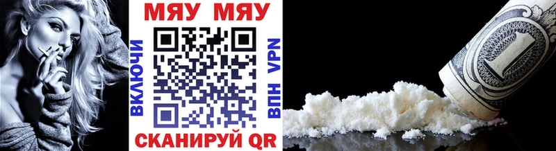 Мефедрон мука  Шахунья 